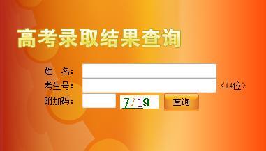 高考后填报志愿时间 高考录取结果公布时间