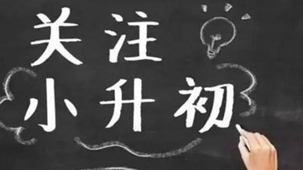 2021郑州小升初改革最新方案 2021郑州小升初最新政策