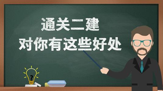 二建缺考一科会影响第二年考试吗  二建缺考一门会影响第二年考试吗