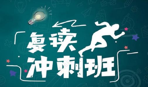 2021年中考生不允许复读是真的吗  2021年中考生可以复读吗