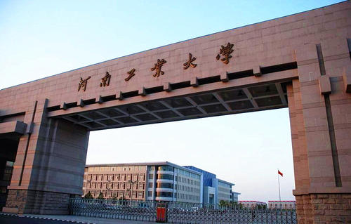 河南工业大学怎么样好不好 河南工业大学怎么样?就业前景