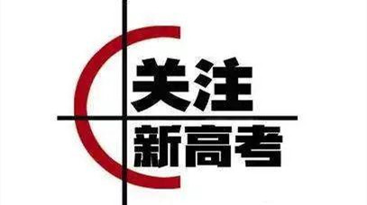 潍坊高考时间2021具体时间 2021年潍坊高考政策变化