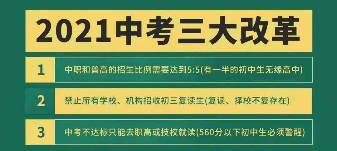 中考以后如何择校 中考成绩中等生怎么择校