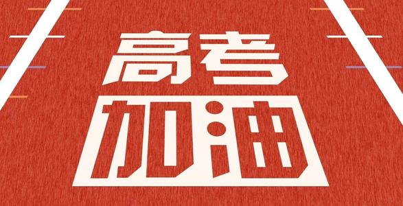 广东2021年高考时间安排 广东2021年高考改革最新方案