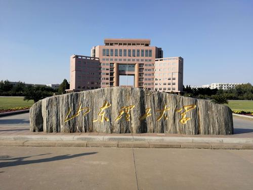  山东理工大学有几个校区及校区地址 山东理工大学哪个校区好