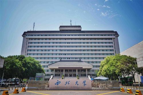 西北大学怎么样? 西北大学在全国排第几