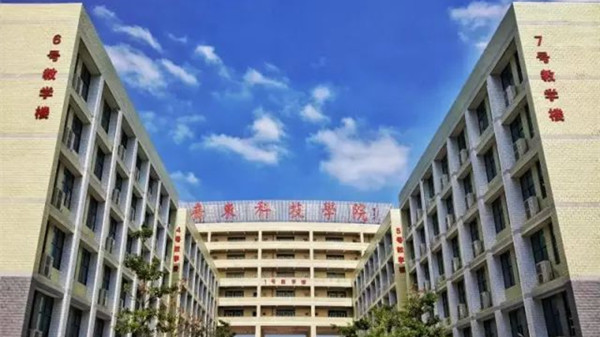 广东科技学院是几本的 广东科技学院是专科还是本科