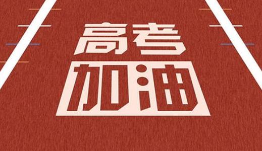 历年高考录取数据 中坚九校在各类大学的排名及录取分数线汇总