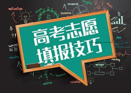 2021高考志愿填报时间 山东生高考志愿填报时间