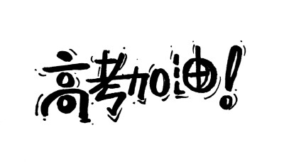 浙江高考各科目考试时间 2021浙江高考时间表安排