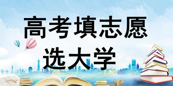 2021江苏高考志愿填报时间安排 江苏高考什么时候填志愿