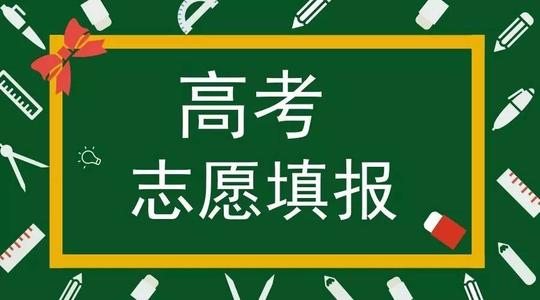 2021江苏高考志愿填报时间安排 江苏高考什么时候填志愿(图1)