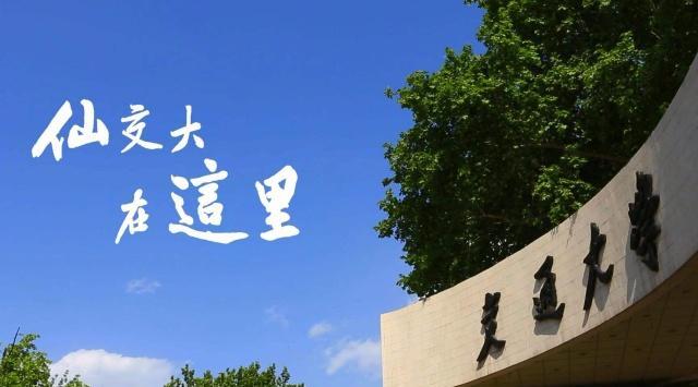 中国十大交通大学排名  交通大学有哪些学校