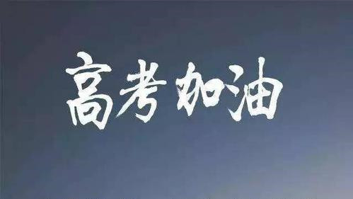 全国院校介绍 本科热门院校简介