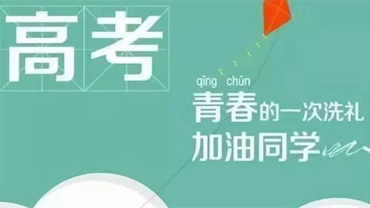 2021广东高考加分政策 2021广东高考加分对象及项目