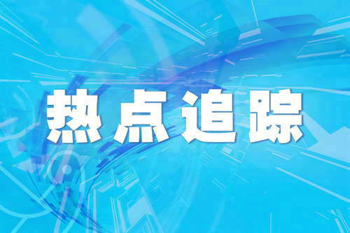 教育部发布高考防骗预警 莫信“高考答案”、“押中题”、“替考代考”、“渠道”上学