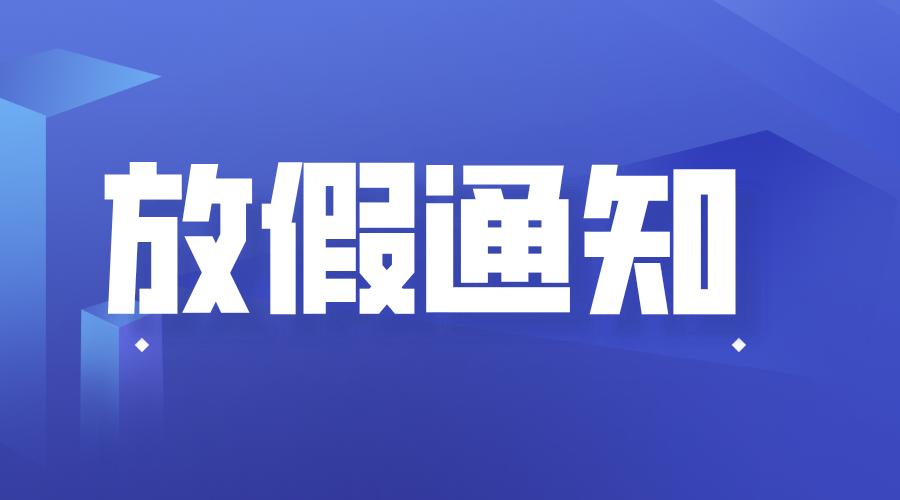 2021年各地区暑假放假时间 各高校暑假放假时间2021