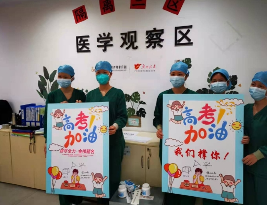 广州隔离病房2名考生顺利开考 直击高考隔离病房考场(图3)