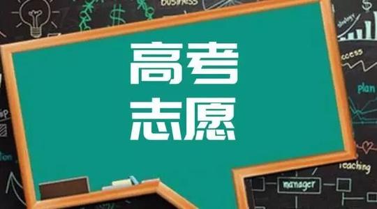 新高考在多省市落地 专家支招填报志愿