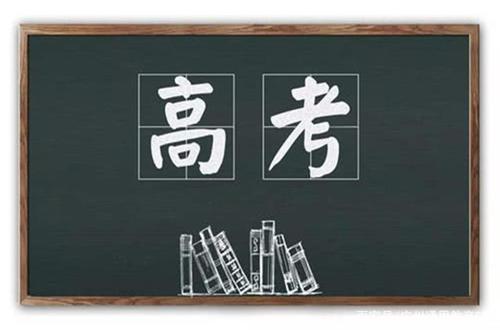 高考成绩什么时间公布2021  2021年山东省6月27日公布高考成绩