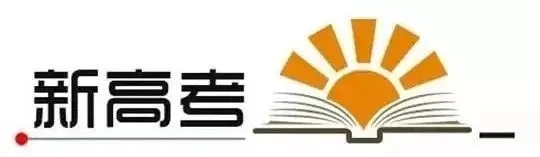 2021重庆新高考志愿填报规则 重庆新高考志愿填报技巧