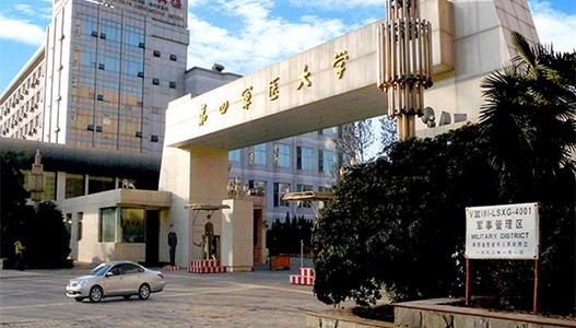 空军军医大学分数线 空军军医大学录取分数线2021