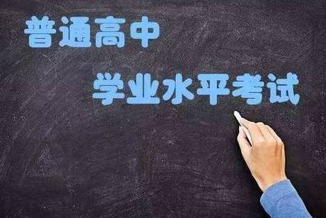 2021上海高中学业水平考试成绩查询时间 2021上海高中学业水平考试成绩查询入口