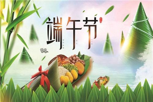 端午节文案幼儿园 端午节文案朋友圈 