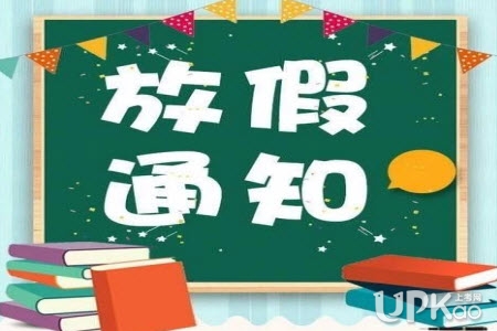 2021年中小学暑假时间确定 多地6月下旬进行期末考试