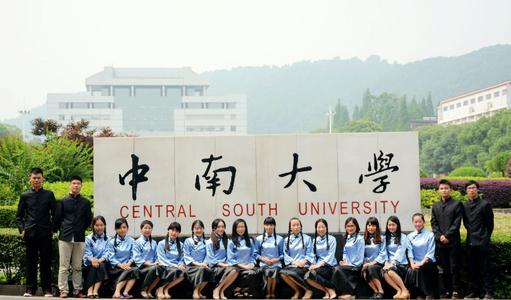 中南大学算中流985吗 中南大学在985中的地位怎么样