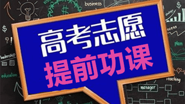 高考志愿填报时间和截止时间  2021全国各地高考志愿填报时间