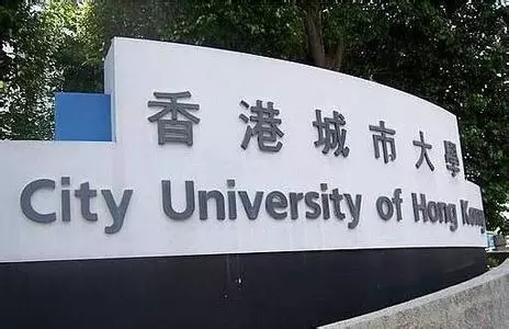 香港城市大学世界排名2021 全国招生计划名额220名