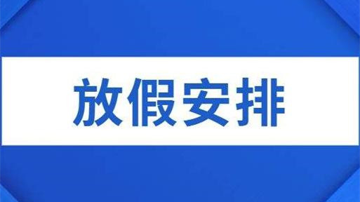 唐山2021年中小学暑假放假时间 2021年秦皇岛中小学暑假安排