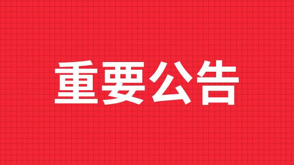 2021年深圳高中自主招生怎么报名 2021年深圳普高自主招生报名时间