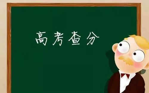 北京2021年高考分数将于6月25日中午前发布 北京市举办2021年高考阅卷媒体开放日