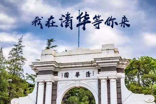 清华大学录取分数线2021 清华大学录取分数线2021是多少分