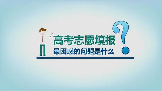 陕西高考志愿填报时间及时间段2021 陕西高考志愿填报指南