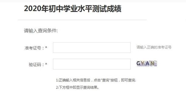 2021中考成绩什么时候出来 2021中考成绩查询时间