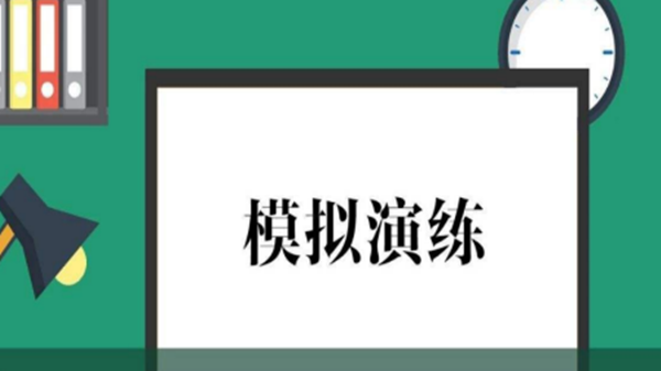 甘肃6月21日模拟演练报志愿 2021甘肃模拟志愿系统入口