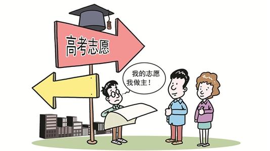 2021高考志愿填报有技巧 2021高考志愿填报指南