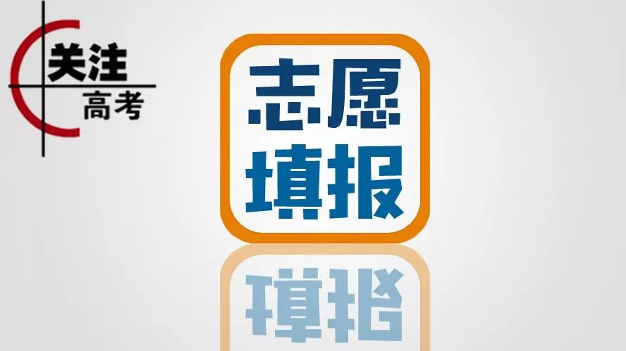 山东6月27日起填报高考志愿 山东高考志愿填报时间2021年