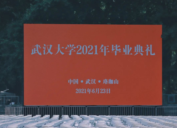 武汉大学2021年毕业典礼 万名师生唱红歌庆祝建党百年(图3)
