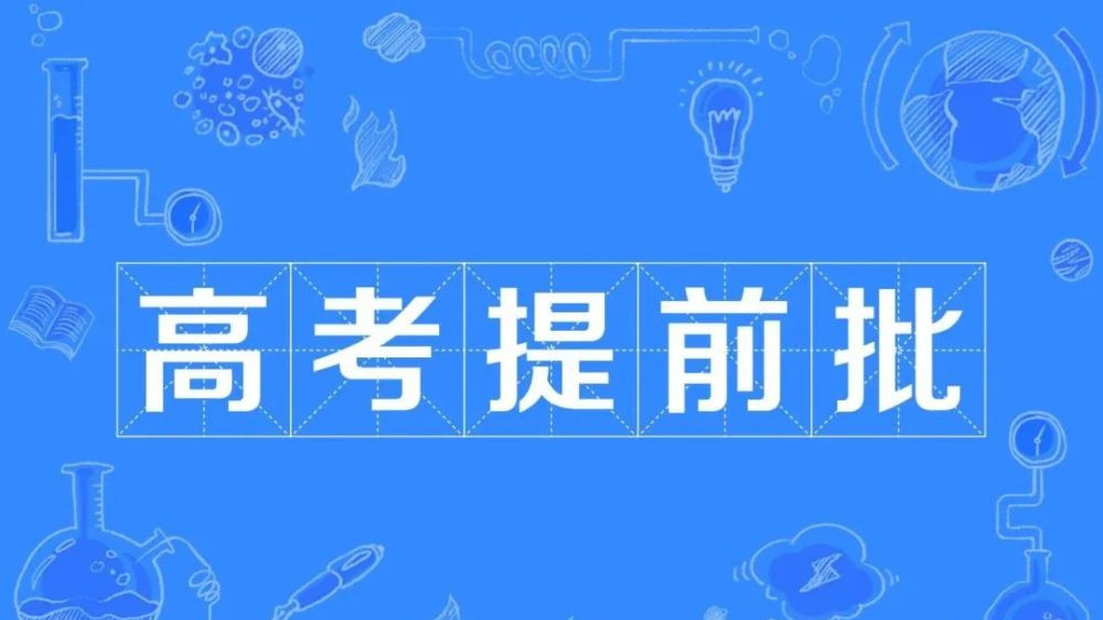 山西公安等院校招生面试时间确定 2021年山西公安类等院校招生面试