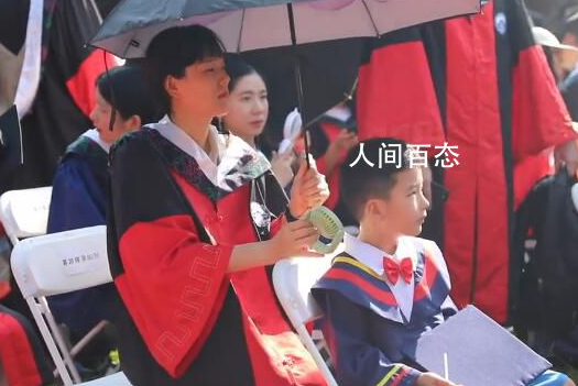 武大博士妈妈带儿子参加毕业典礼 称常不在身边儿子付出很多(图1)