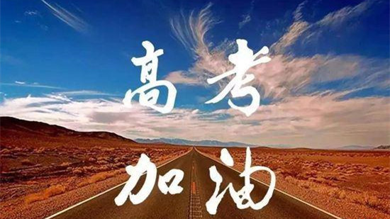 贵州高考分数线2021最新公布 贵州高考分数线2021一本,二本,专科