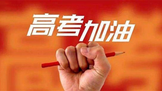 黑龙江高考分数线2021最新出炉 一本理工类415分，文史类472分