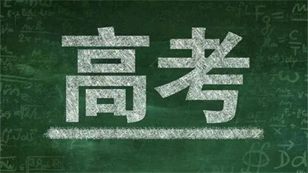 吉林高考550分理科能上什么大学 吉林高考550分是什么水平