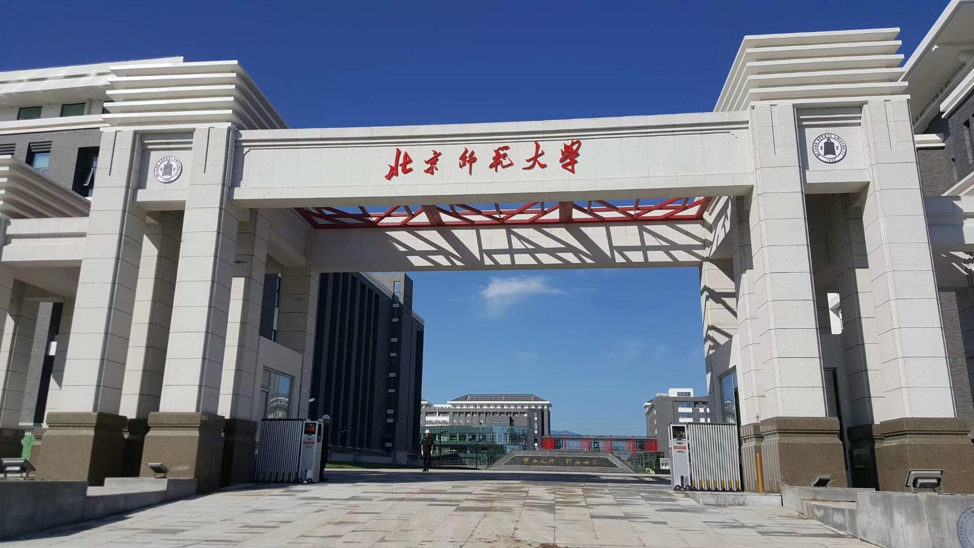 2021年北京师范大学专业分数线 北京师范大学专业分数线详细2021