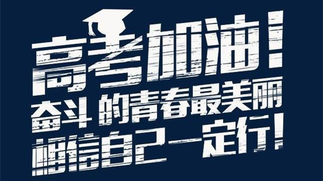 对高考录取结果有疑问怎么解决 对高考录取结果有异议怎么办