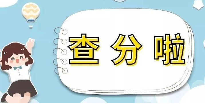 2021年温州中考成绩公布时间公布 2021年温州中考成绩查询时间及入口